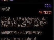 DNF宠物交易排名发布，揭秘最受欢迎的宠物（DNF宠物交易市场最新数据公布）