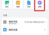 用截图保存文件夹的名称，让信息整理更高效（简单易用的方法和关键技巧）