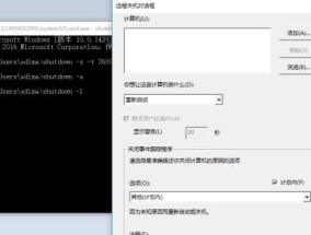 Win10定时关机命令脚本（掌握Win10定时关机命令）