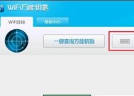 无线网络万能钥匙的选择与推荐（为你解锁无线网络的最佳工具——无线网络万能钥匙）