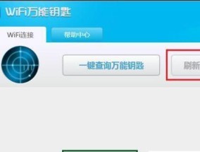 无线网络万能钥匙的选择与推荐（为你解锁无线网络的最佳工具——无线网络万能钥匙）
