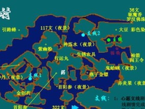 仙剑奇侠传三外传地图攻略（探索仙剑奇侠传三外传地图）