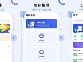 免费压缩软件app推荐（推荐五款实用的免费压缩软件）