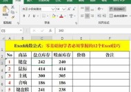 电脑学做表格的教程？如何快速掌握Excel表格制作技巧？