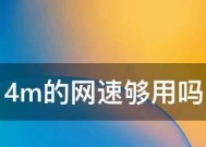 提高电脑网速的最简单办法（快速改善网络连接）