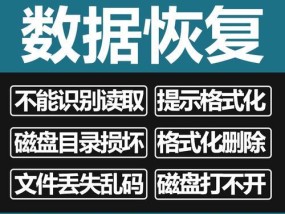 移动硬盘不识别修复方法大全（解决移动硬盘不被电脑识别的问题）