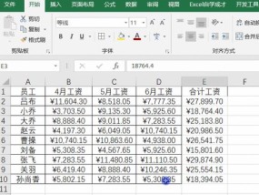 新手表头制作excel教程？如何快速掌握？