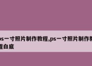 PS零基础自学教程怎么开始？需要准备哪些工具？