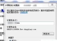 计算机如何加入工作组？设置流程是怎样的？