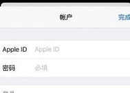 如何在Mac上退出AppleID账号（轻松实现注销AppleID）