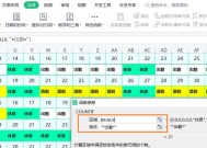 深入理解countif函数的使用方法（掌握countif函数在Excel中的高效应用技巧）