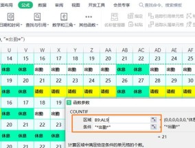 深入理解countif函数的使用方法（掌握countif函数在Excel中的高效应用技巧）