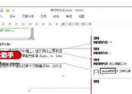 如何在电脑上添加Word批注？批注添加后如何管理？