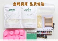 手工皂的制作方法与原料（探索手工皂的美妙制作过程）