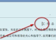 手动设置目录页码的教程（简单操作）