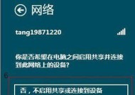 如何设置电脑的无线WiFi连接（轻松实现电脑与WiFi的无线连接）