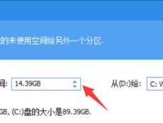 重新分配C盘空间的方法（如何有效地分小C盘并重新分配空间）