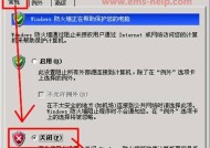 如何关闭Win7防火墙？有哪些简单有效的方法？