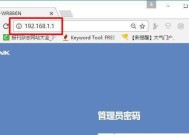 如何设置路由器wifi密码（简单易行的方法帮助您保护无线网络安全）