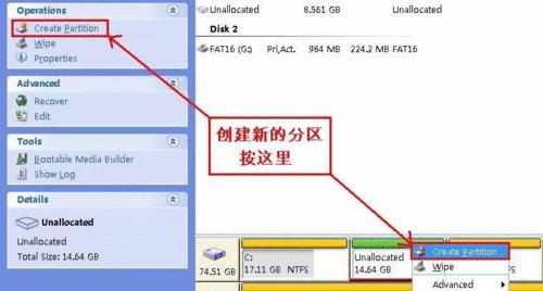 选择适合的电脑硬盘分区工具，提升效能和数据安全性（比较各种电脑硬盘分区工具的优劣）  第1张