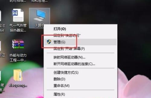 Win7旗舰版为何无法调节亮度（探究Win7旗舰版亮度调节问题的原因与解决方法）