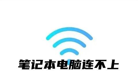 如何设置笔记本连接无线网卡（简单步骤教你快速连接无线网卡）  第1张