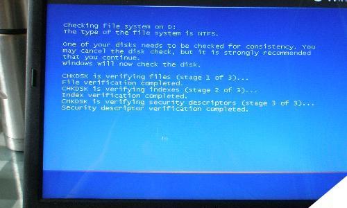 笔记本电脑蓝屏问题解决方案（探究笔记本电脑蓝屏问题原因及解决方法）  第1张