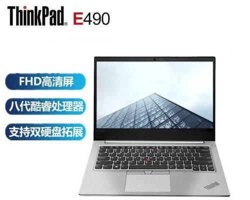 ThinkPad笔记本系列（致力于满足不同需求的高性能笔记本电脑）  第1张