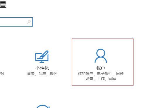 Win10操作指南（轻松实现Win10下本地管理员账户的删除与管理）  第1张