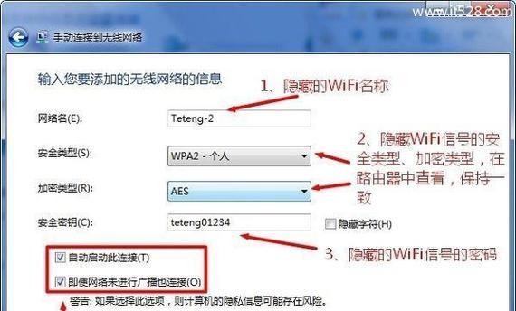 Windows7旗舰版如何连接WiFi（简单步骤教你快速连接无线网络）  第1张