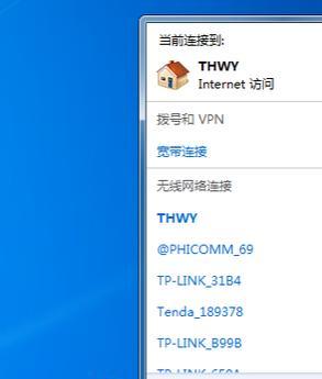 解决Windows7无法发现无线网络连接的问题（Win7无线网络连接问题原因及解决方法详解）  第1张