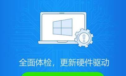 Win10如何更新驱动（简单快捷的方法）  第1张