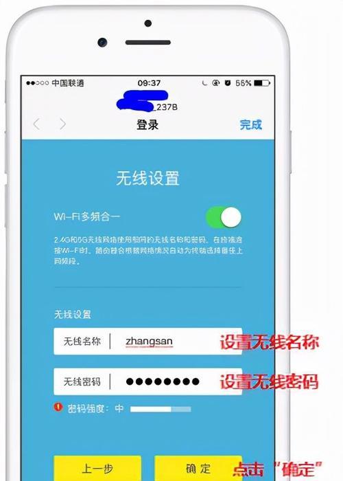 用手机轻松更改路由器WiFi密码（手机操作教程）  第1张