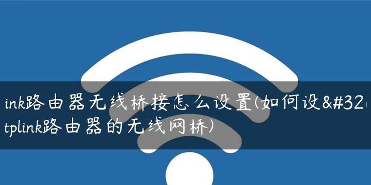 如何正确连接两台路由器（快速解决网络扩展问题）  第1张