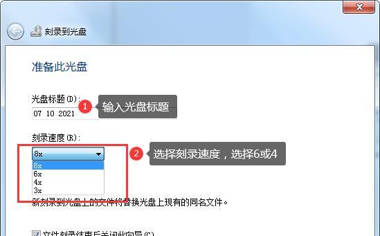 如何在电脑上进行光盘刻录（简便方法教你轻松刻录光盘）  第1张