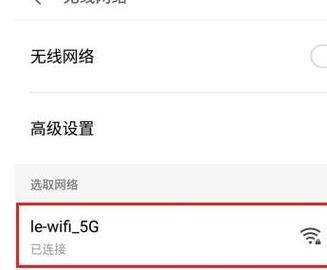 如何使用手机重新设置路由器WiFi密码（使用手机app轻松完成密码重设）  第1张