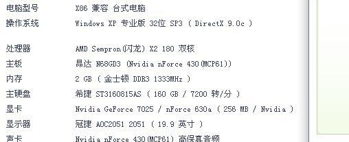 如何通过电脑配置来判断显卡的高低（掌握关键配置参数）  第1张