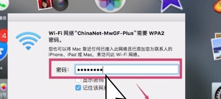 忘记苹果WiFi密码（遇到苹果WiFi密码忘记的尴尬情况怎么办）  第1张