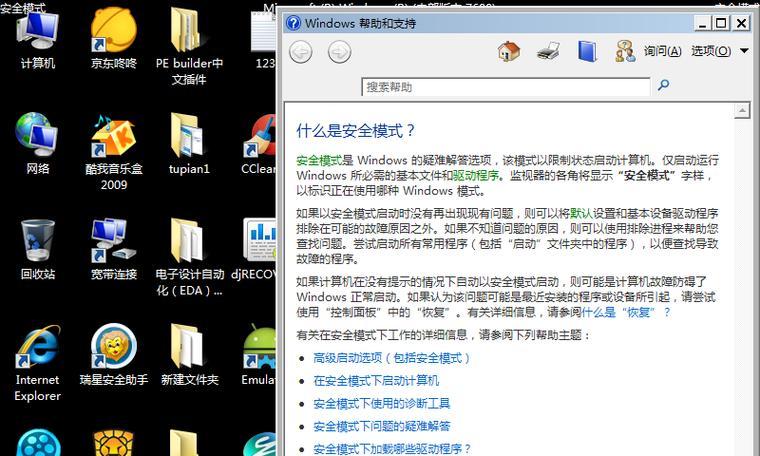 电脑重装win7系统教程图解（简单易懂的操作步骤）  第1张