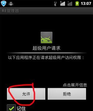 以root授权管理（深入探索Linux操作系统中root授权管理的关键作用）  第1张