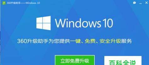 Win10系统配置要求高吗（探究Win10系统对计算机配置的要求及其影响）  第1张