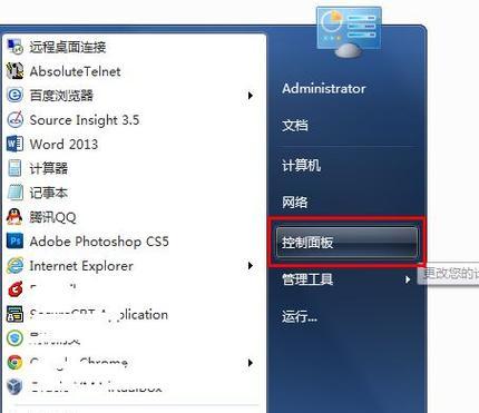 Win7桌面图标不见了（Win7系统桌面图标消失后的解决方法）  第1张