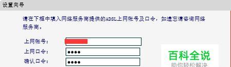 如何利用宽带装置两个路由器（提高网络连接速度和安全性的实用指南）  第1张