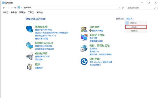 Win10一键关机设置教程（轻松实现Win10一键关机的设置方法）  第1张