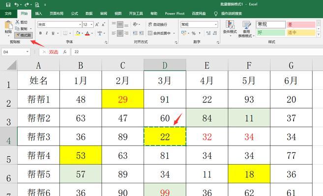 Excel表格基本操作手册（学会使用Excel）  第1张