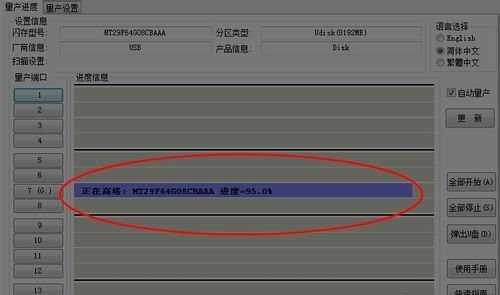 解除U盘密码保护的方法（彻底解决U盘密码保护问题）  第1张