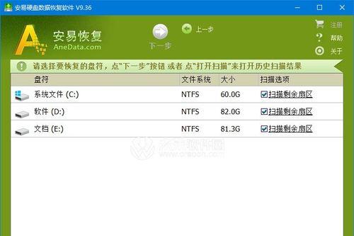 2024年好用的硬盘数据恢复软件排行榜（15款顶级数据恢复软件评测）  第1张