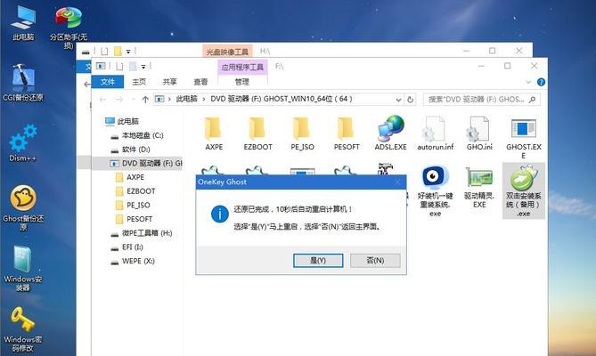 Windows10镜像文件的应用与操作（深入了解Windows10镜像文件及其功能）  第1张