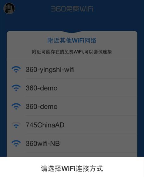 解析wifi管理器防蹭网软件的作用及使用方法（强化网络安全）  第1张