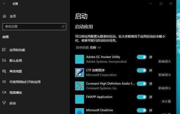 Win10最强性能优化设置（深入了解Win10性能优化设置）  第1张